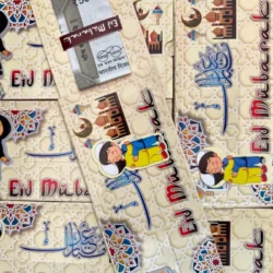 festive_gift_cards_for_eid